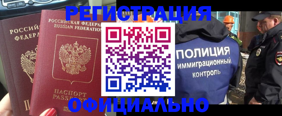 прописка для кредита в Уяре